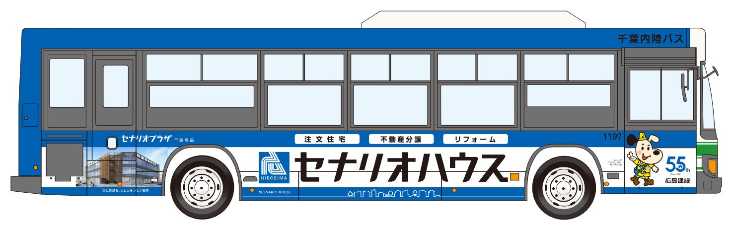 ラッピングバス イメージ(デザインは変更になる場合がございます)