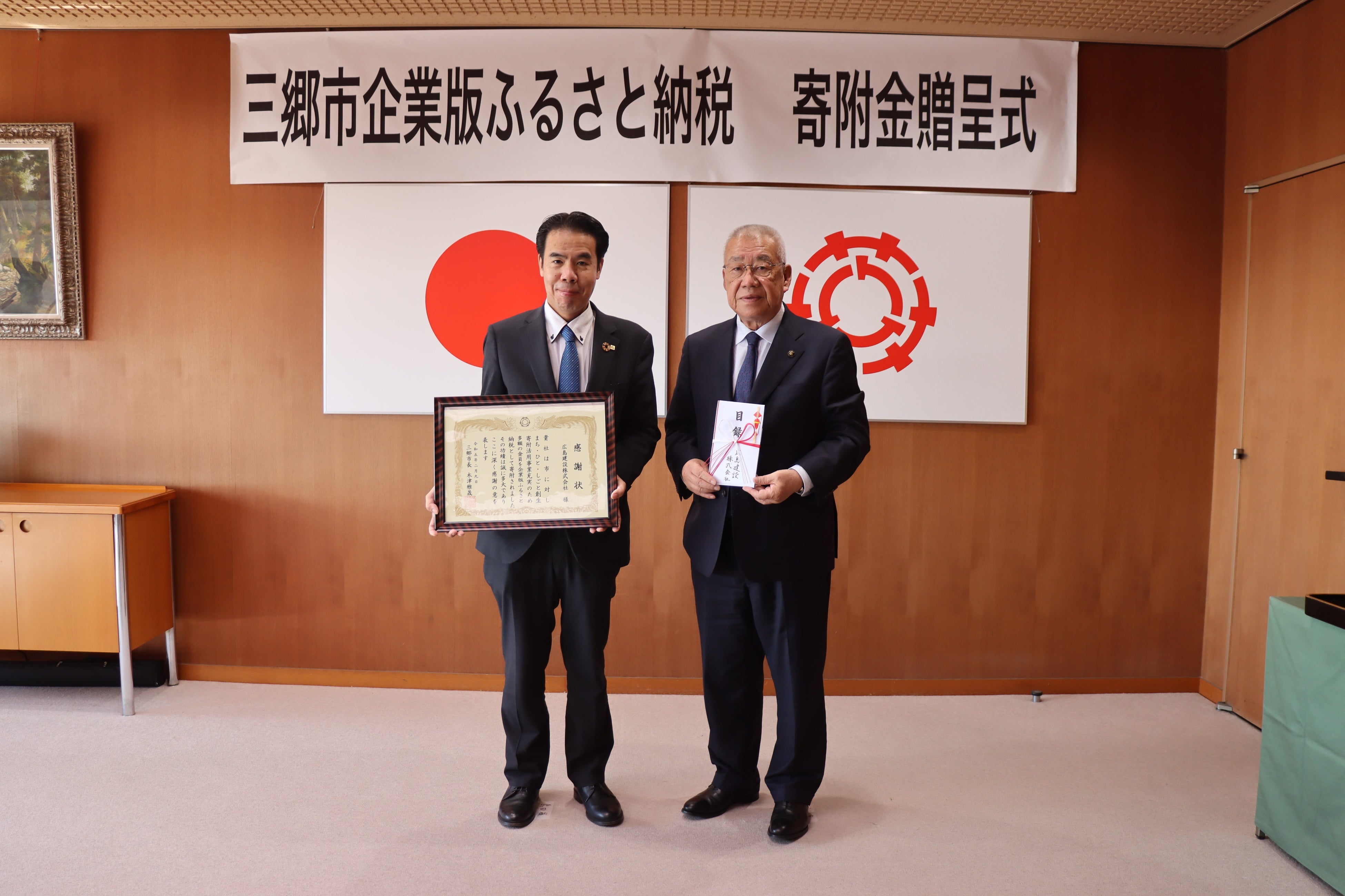 左から　島田秀貴代表取締役、木津雅晟市長