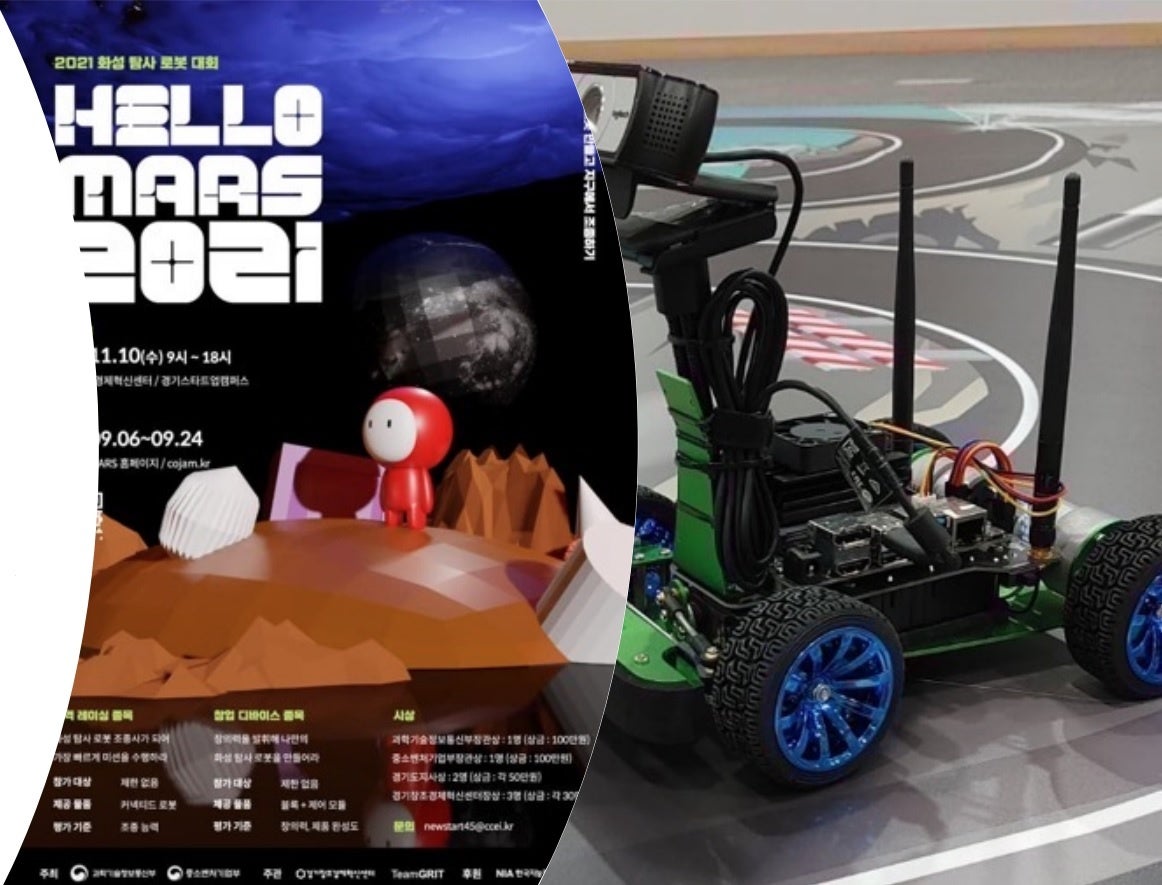 昨年の遠隔操作ロボット大会（HELLO MARS 2021)