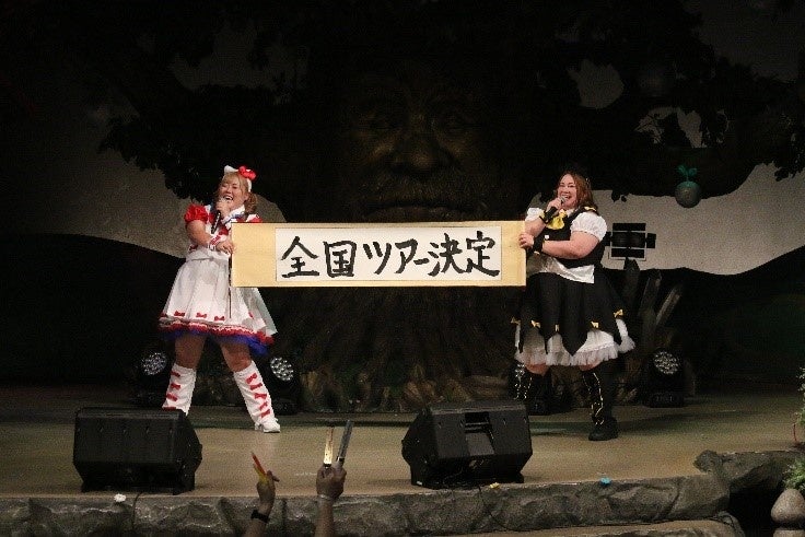 ツアーサブタイトルは「ニッポン全国食べ尽くせ‼︎」