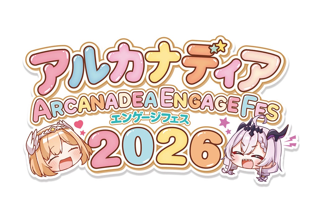 「アルカナディア」初イベント2026夏開催！限定品＆撮影体験も