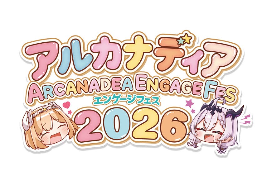 アルカナディア エンゲージフェス2026