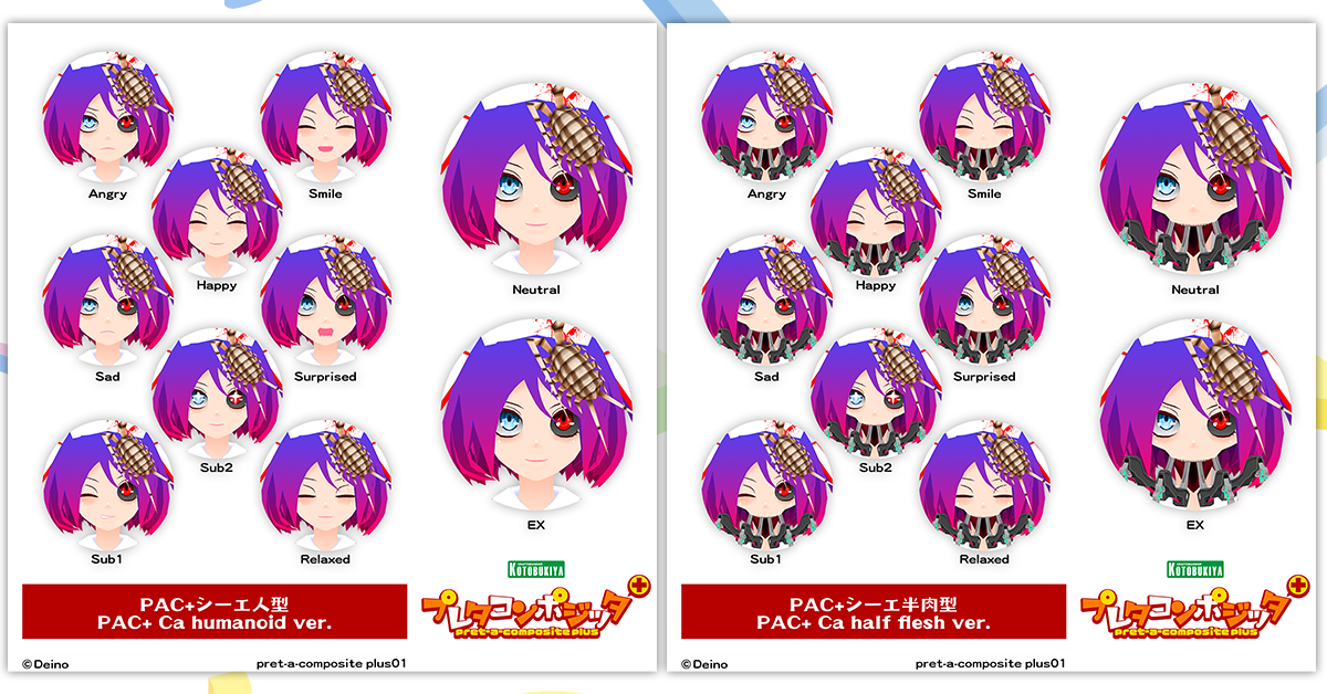 PAC+01 フェイシャルギミック。シーエ半肉型のPC向けセットアップでは、触腕が蠢くようにアニメーションします。