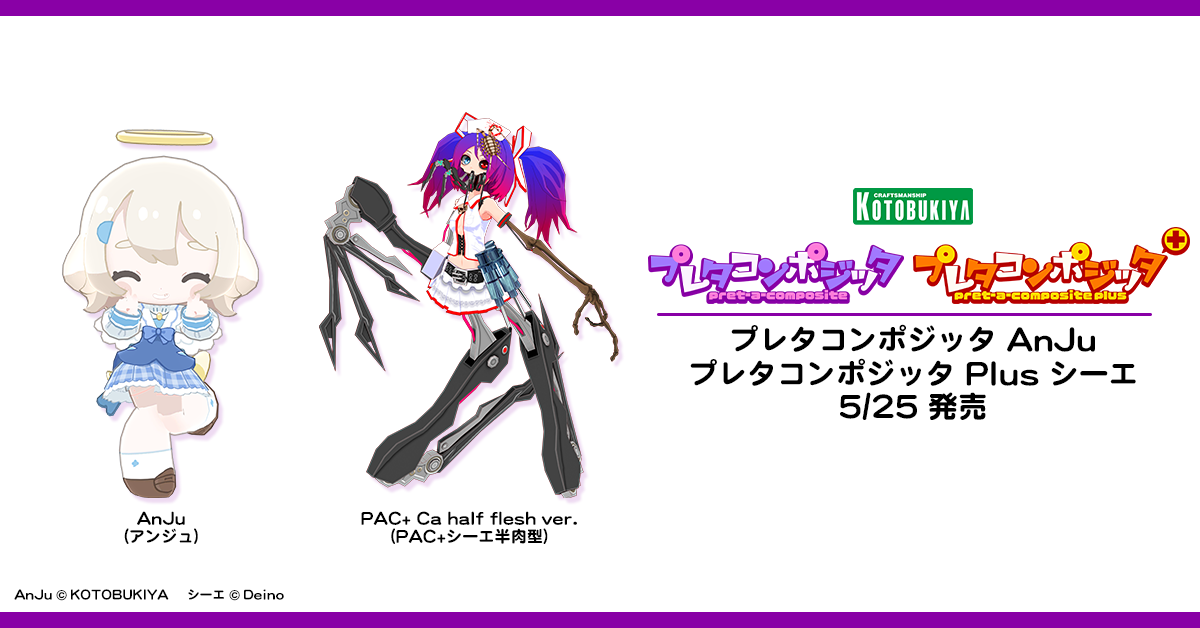 シリーズ新作、5月25日より同時発売