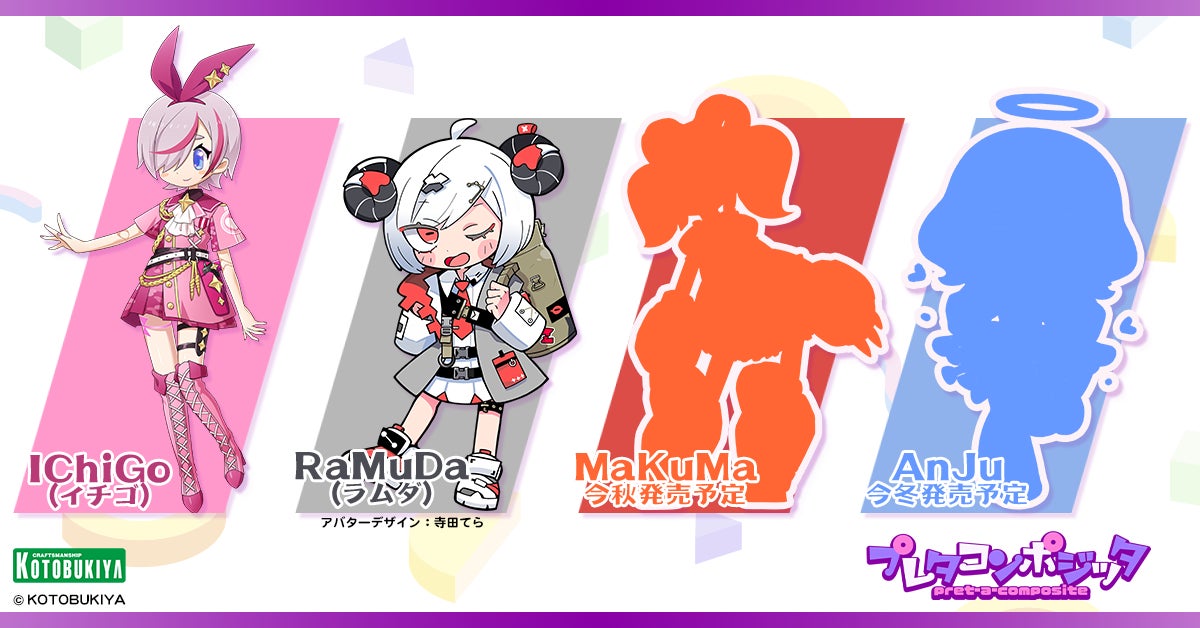 プレタコンポジッタラインナップ計画