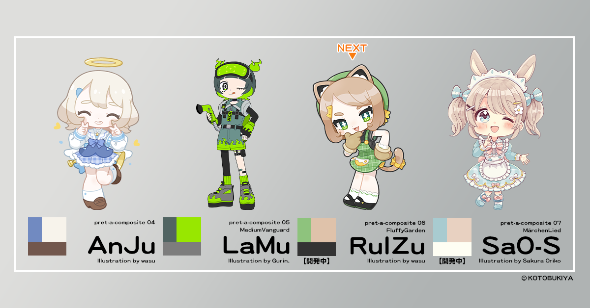 プレタコンポジッタ 今後の製品