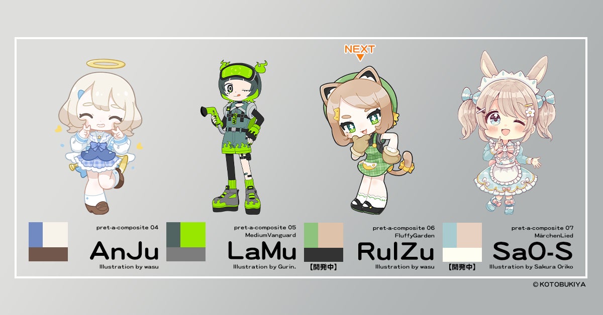 プレタコンポジッタ 今後の製品