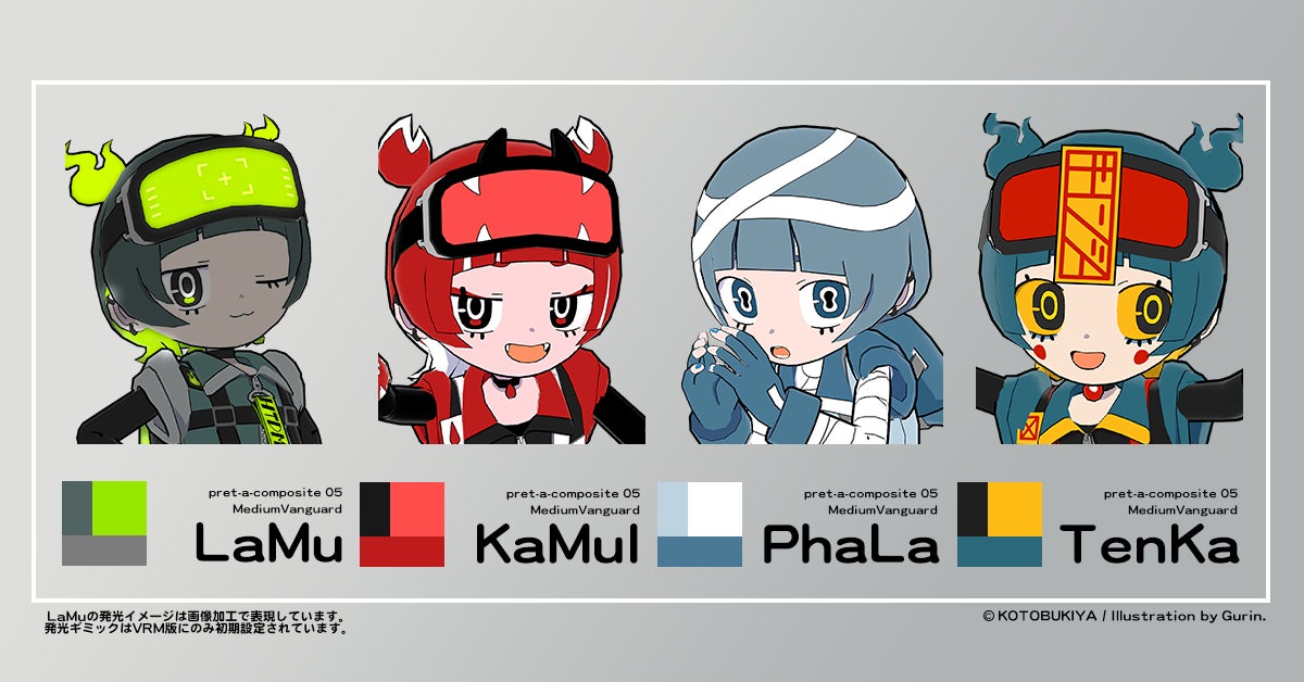 メディウムヴァンガード 各デザインの特徴