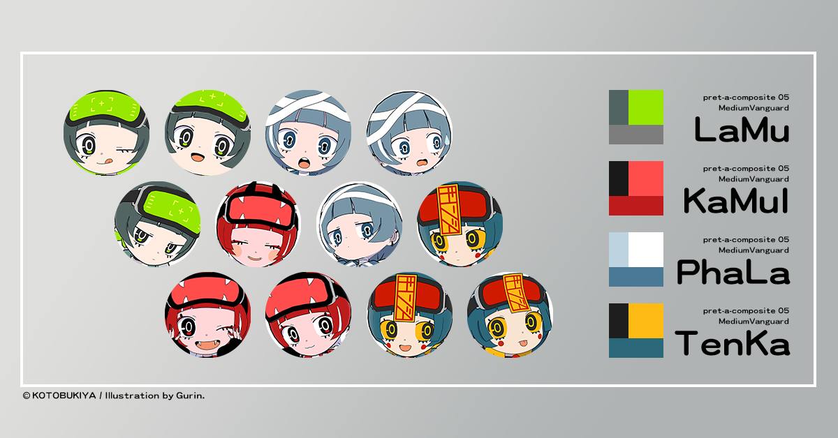 メディウムヴァンガード フェイシャル例