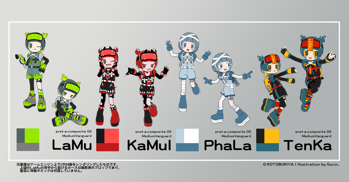 メディウムヴァンガード アバタールック