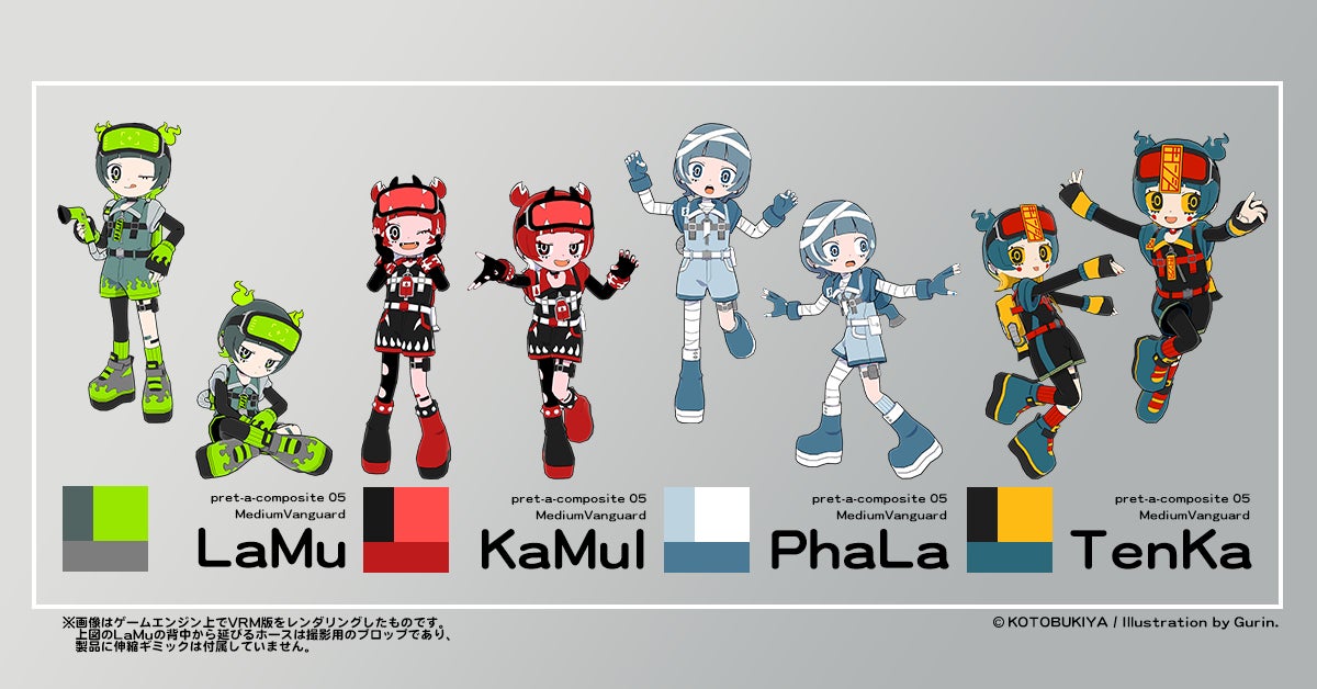 メディウムヴァンガード アバタールック