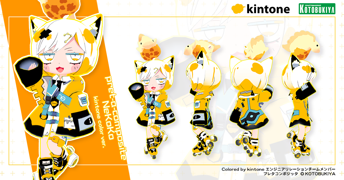 プレゼントのNeKoKo kintone color ver. 3面図