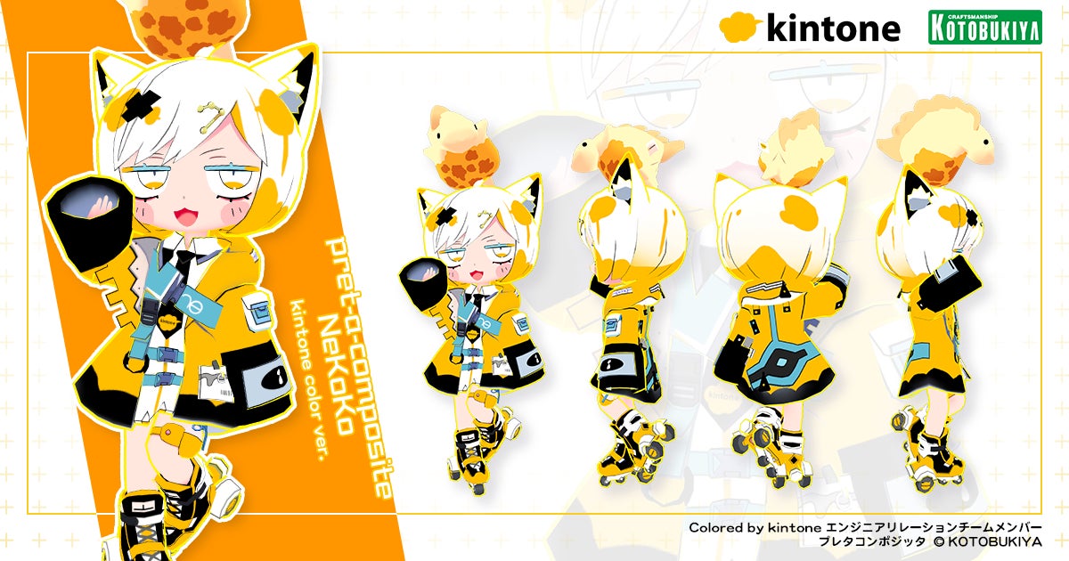 プレゼントのNeKoKo kintone color ver. 3面図