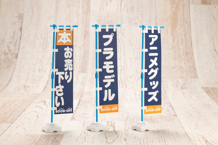 プラモデル『創彩少女庭園』×BOOKOFFコラボ!5月3日から限定アイテム販売開始! プラモデル『創彩少女庭園』×BOOKOFFコラボ!5月3日から限定アイテム販売開始!
