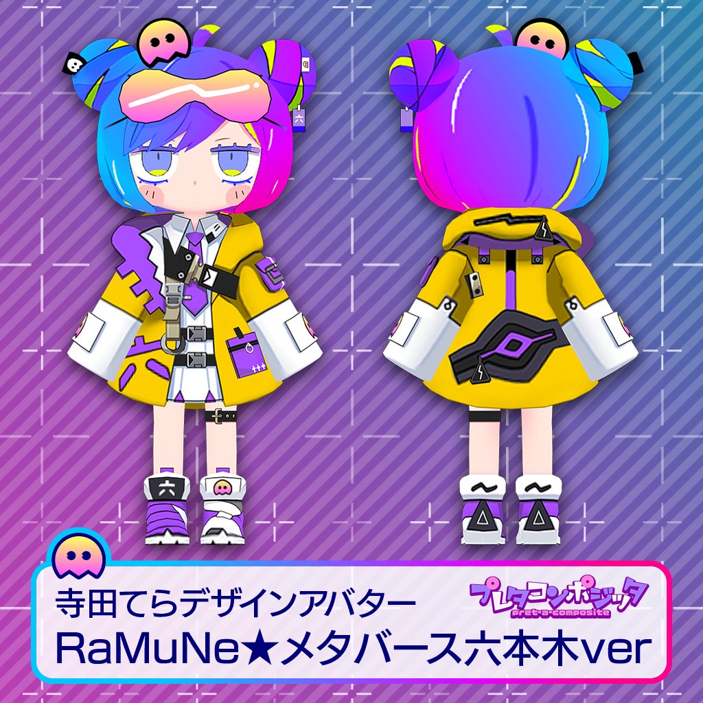 寺田てらデザインアバター RaMuNe★光と星のメタバース六本木 ver.