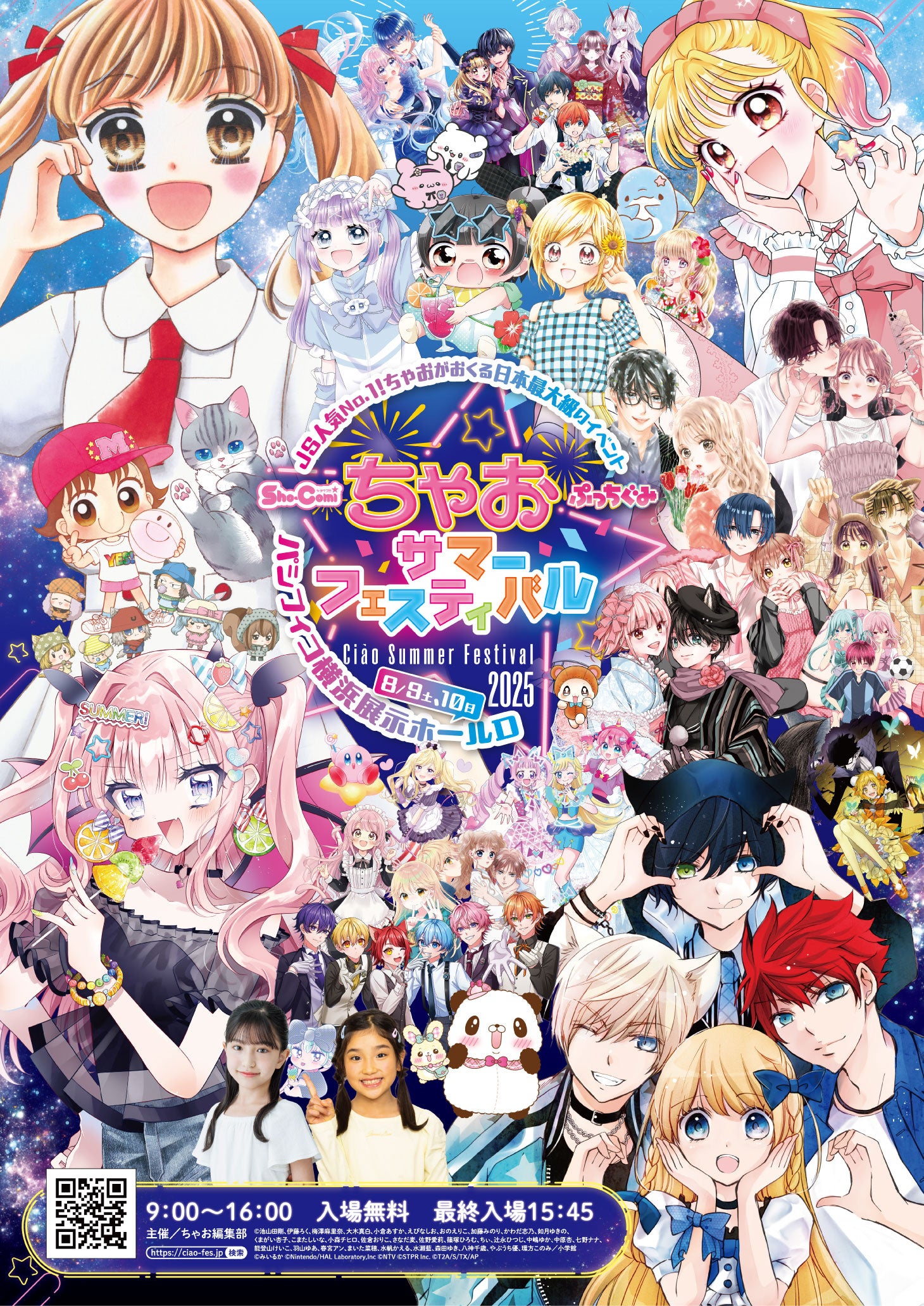 TVアニメ 『かいじゅうせかいせいふく』 が『こたみのチャンネル