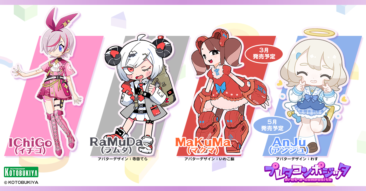 プレタコンポジッタシリーズ一覧