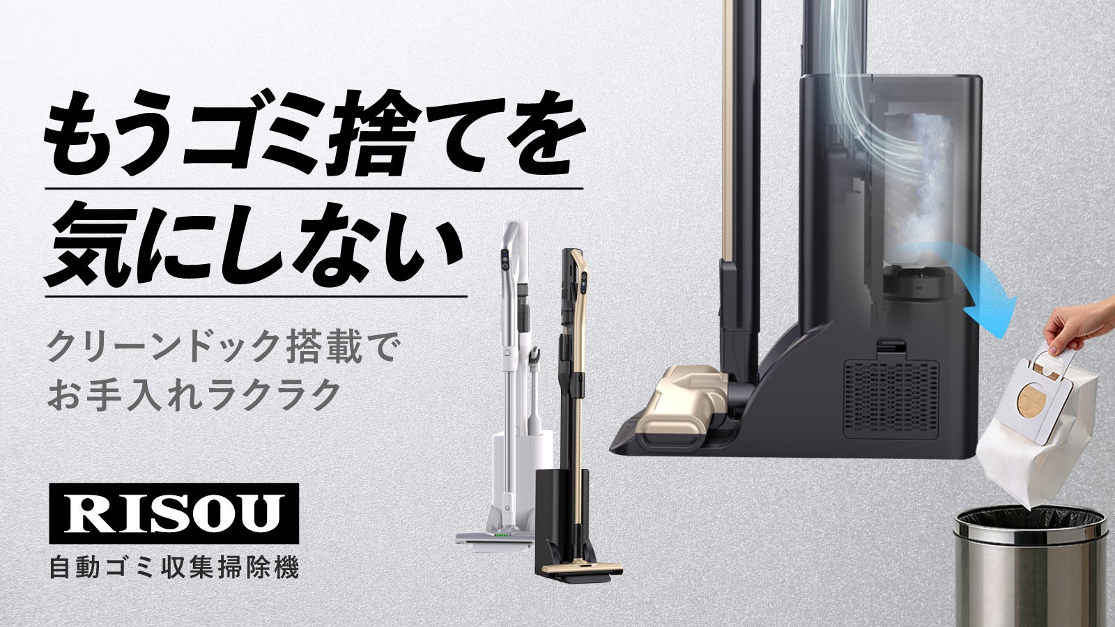 新製品】ペットボトル3本分の軽さに、自動収集ドックを凝縮。掃除の 新製品】ペットボトル3本分の軽さに、自動収集ドックを凝縮。掃除の