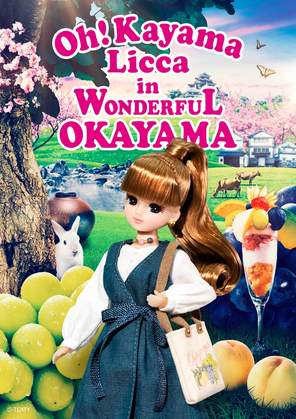 リカちゃんが岡山県の魅力を発信するハレノクニストに就任 岡山県のプレスリリース リカちゃんが岡山県の魅力を発信するハレノクニストに就任 岡山県のプレスリリース