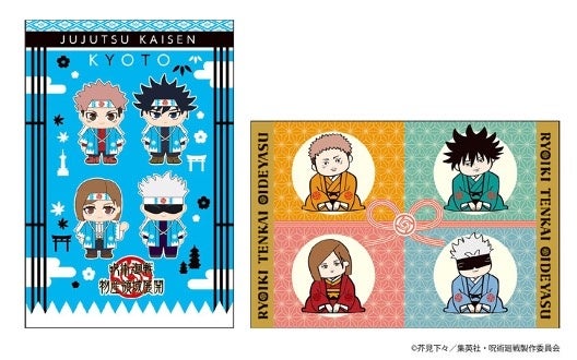Tvアニメ 呪術廻戦 がご当地の魅力を大展開 Jr京都駅 にて 呪術廻戦 物産領域展開 11月17日 木 より開催 株式会社猫草のプレスリリース Tvアニメ 呪術廻戦 がご当地の魅力を大展開 Jr京都駅 にて 呪術廻戦 物産領域展開 11月17日 木 より開催 株式会社猫草のプレスリリース