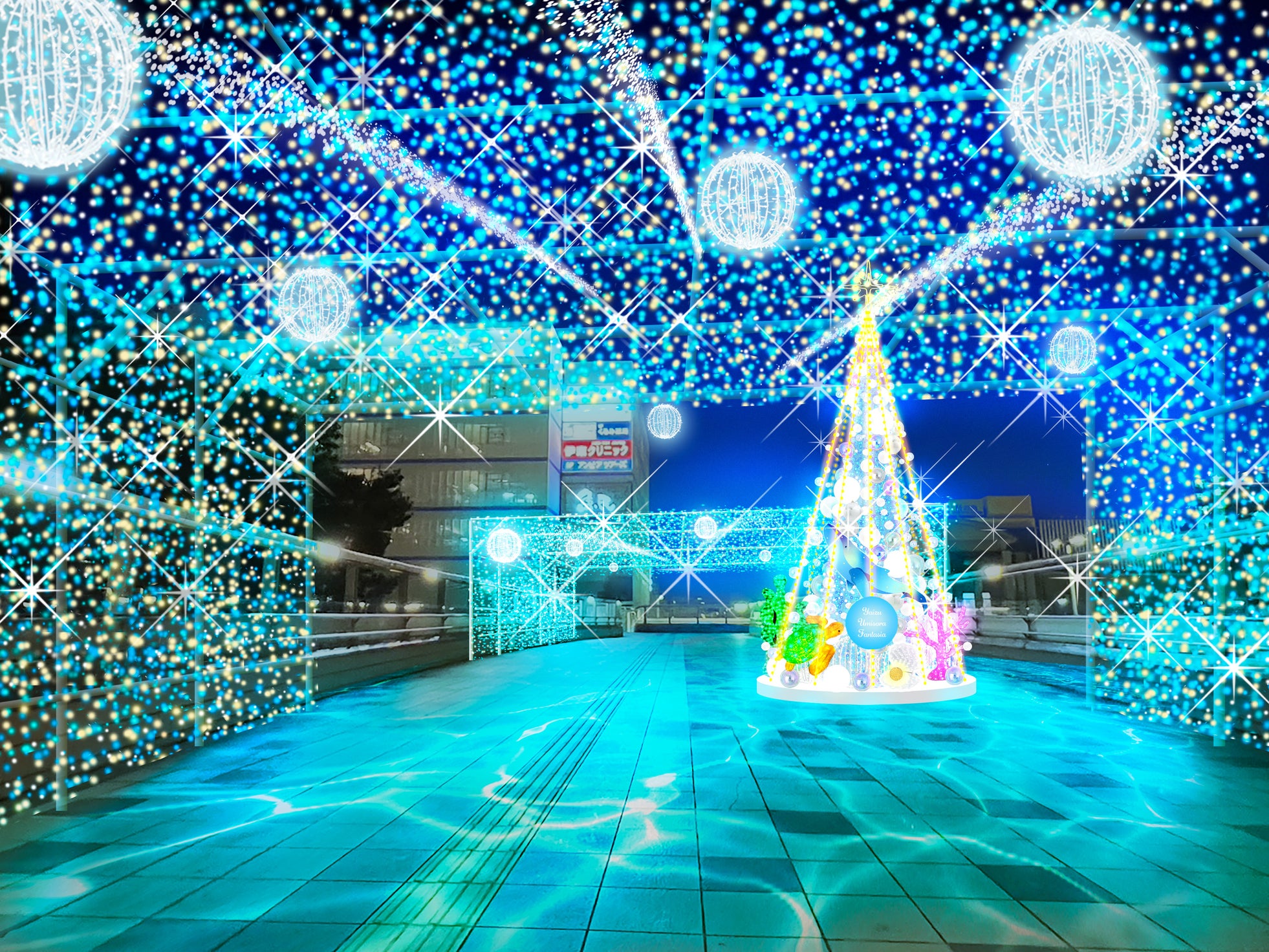 イルミネーション「海空ファンタジア」