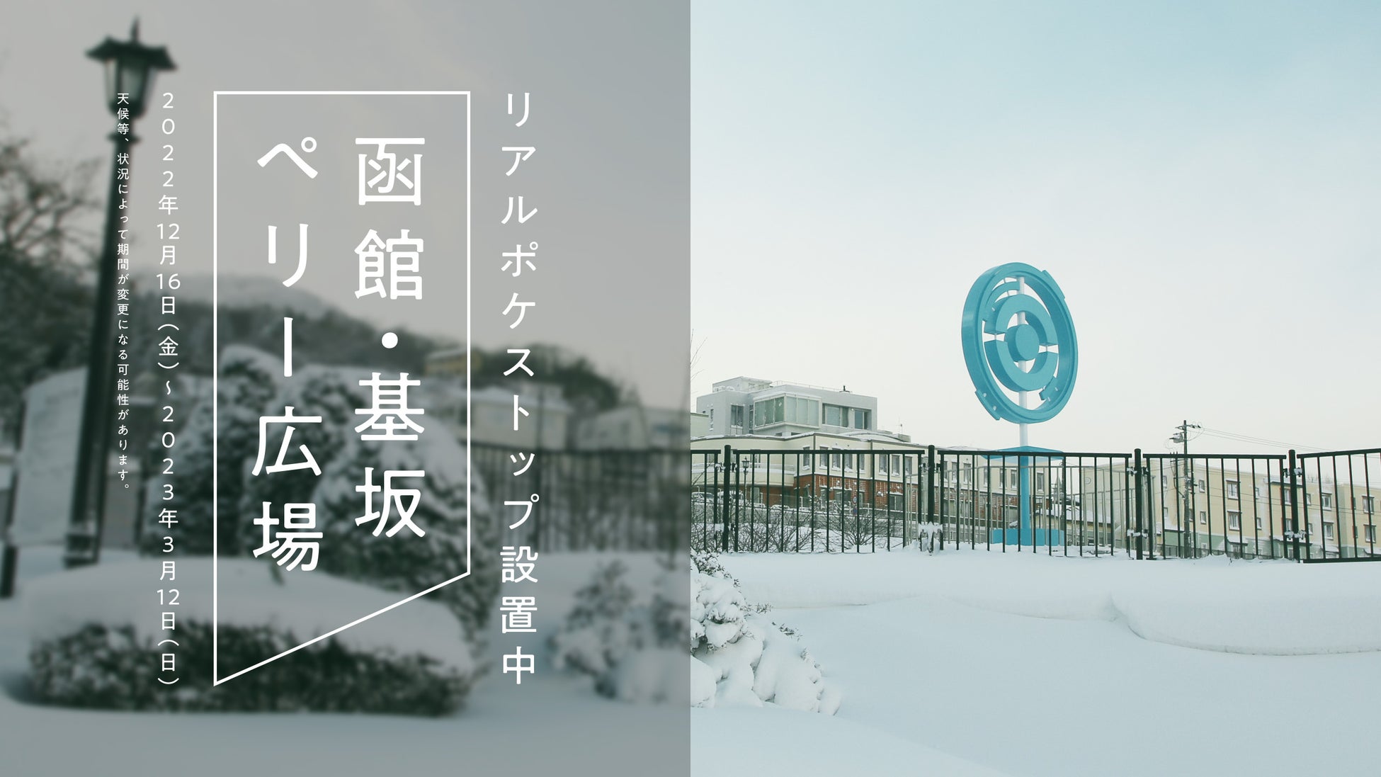 Pokemon Go 高畑充希さん出演tvcmが12月16日から全国で放送 株式会社ポケモンのプレスリリース Pokemon Go 高畑充希さん出演tvcmが12月16日から全国で放送 株式会社ポケモンのプレスリリース