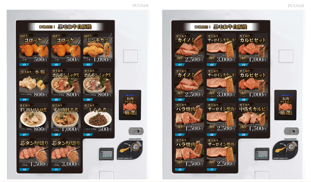 ディスプレイパネル