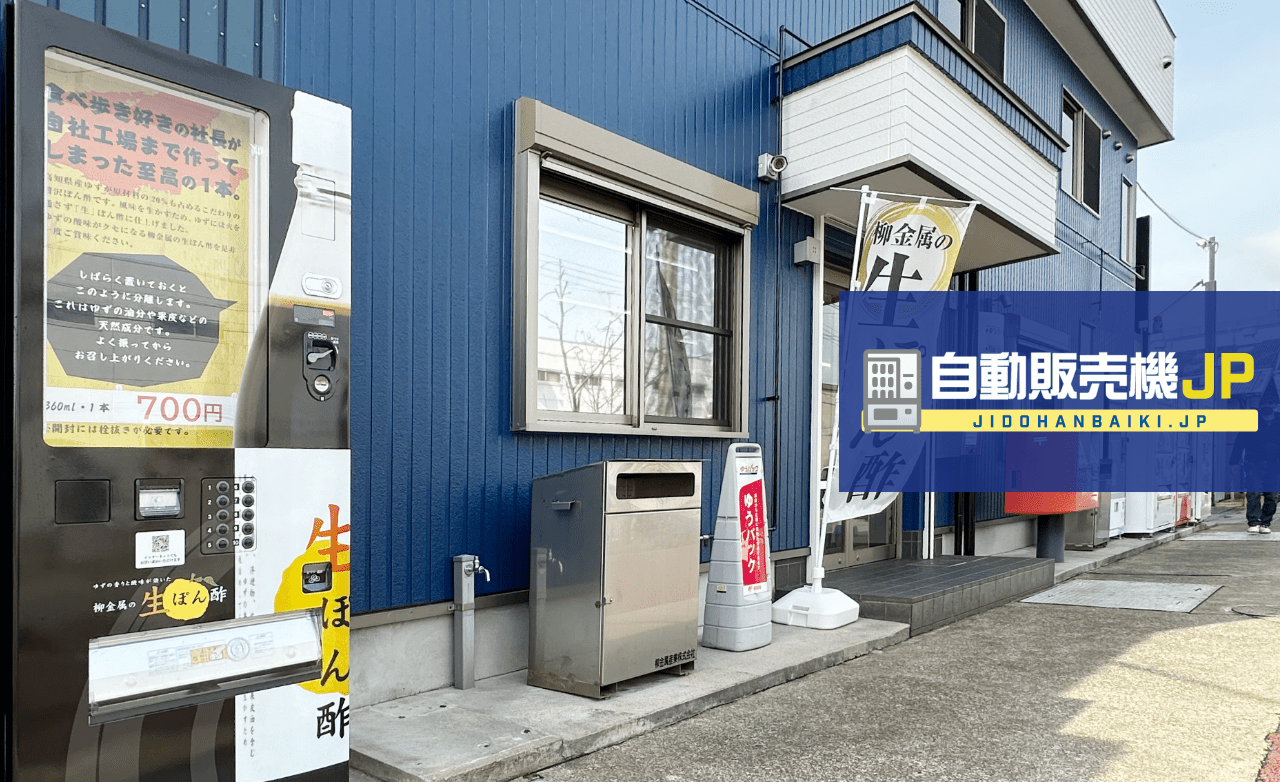 兵庫県伊丹市にこだわりの