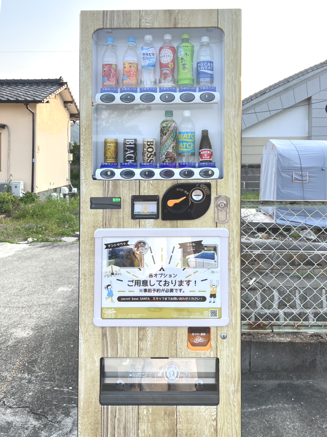 熊本県宇土市に”看板型自販機