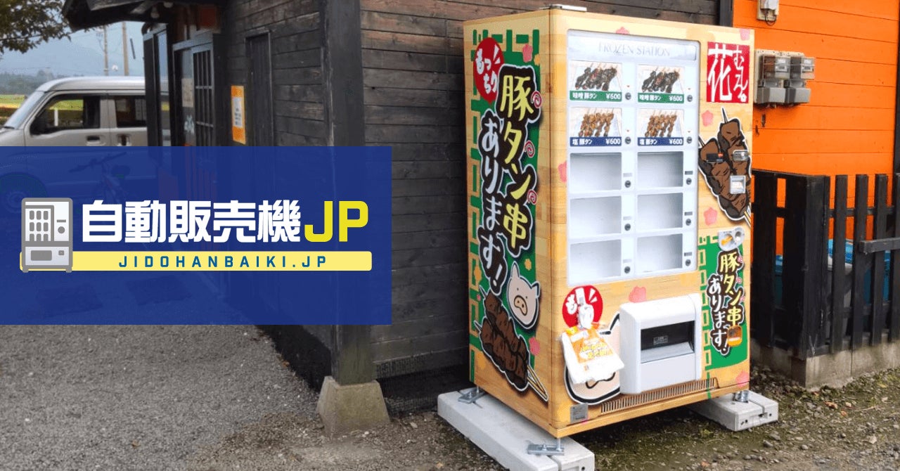 熊本県阿蘇郡高森町に 熊本県阿蘇郡高森町に