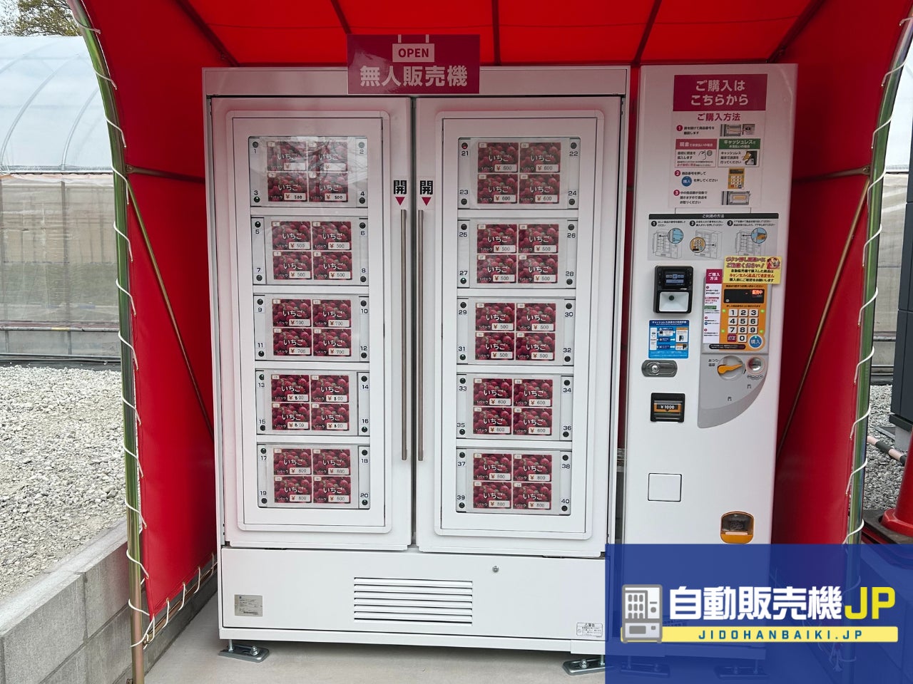 自動販売機 【公式通販】 自動販売機 【公式通販】