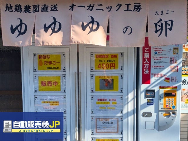 神奈川県藤沢市に冷蔵ロッカー型の 神奈川県藤沢市に冷蔵ロッカー型の