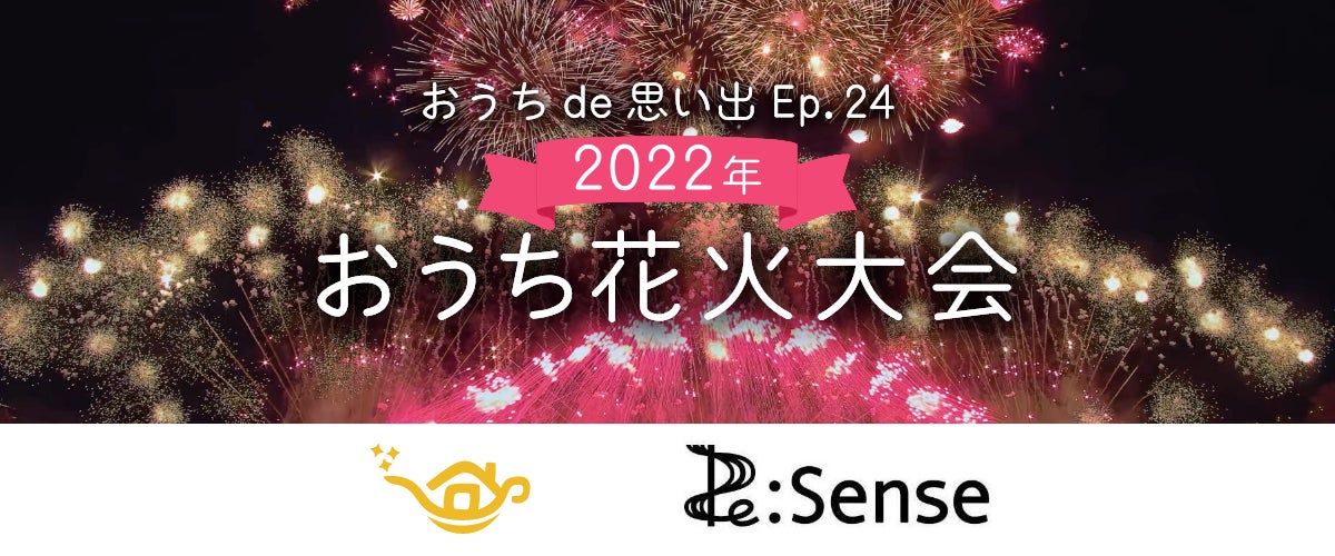 感染対策やお天気の心配不要 ホームプロジェクター ポップイン アラジン が おうち花火大会 を開催 3d音響技術 で迫力を増した おうち花火 を 涼しいご自宅の特等席で Aladdin X株式会社のプレスリリース 感染対策やお天気の心配不要 ホームプロジェクター ポップイン アラジン が おうち花火大会 を開催 3d音響技術 で迫力を増した おうち花火 を 涼しいご自宅の特等席で Aladdin X株式会社のプレスリリース