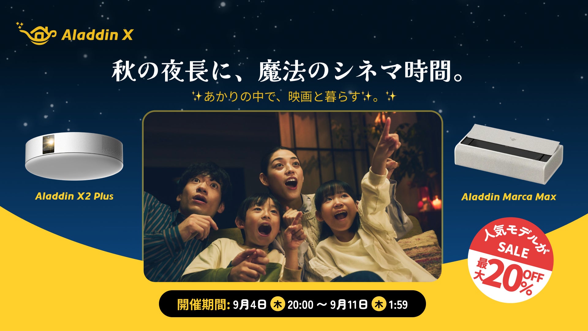 楽天スーパーSALE】Aladdin Xの人気プロジェクターが最大20%OFF!秋の 楽天スーパーSALE】Aladdin Xの人気プロジェクターが最大20%OFF!秋の