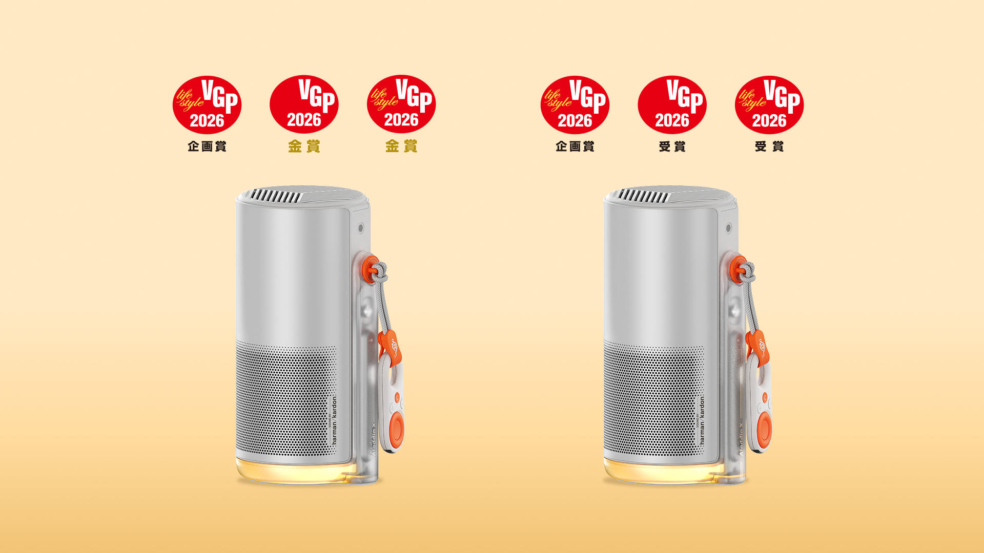 新しいライフスタイルを創造する企画が高評価！Aladdin X初の