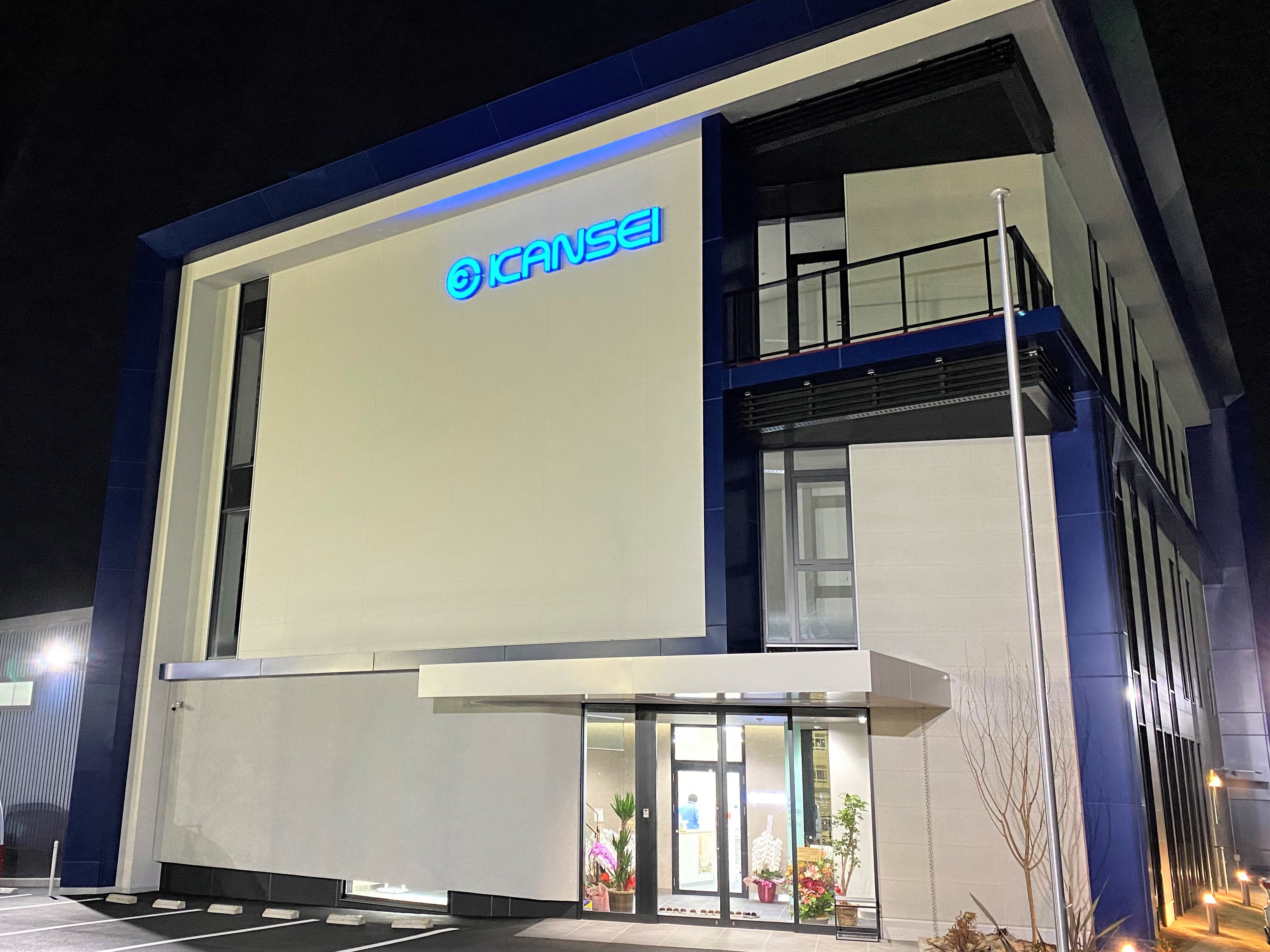 新社屋の外観(夜)：KANSEIロゴが光輝く仕様