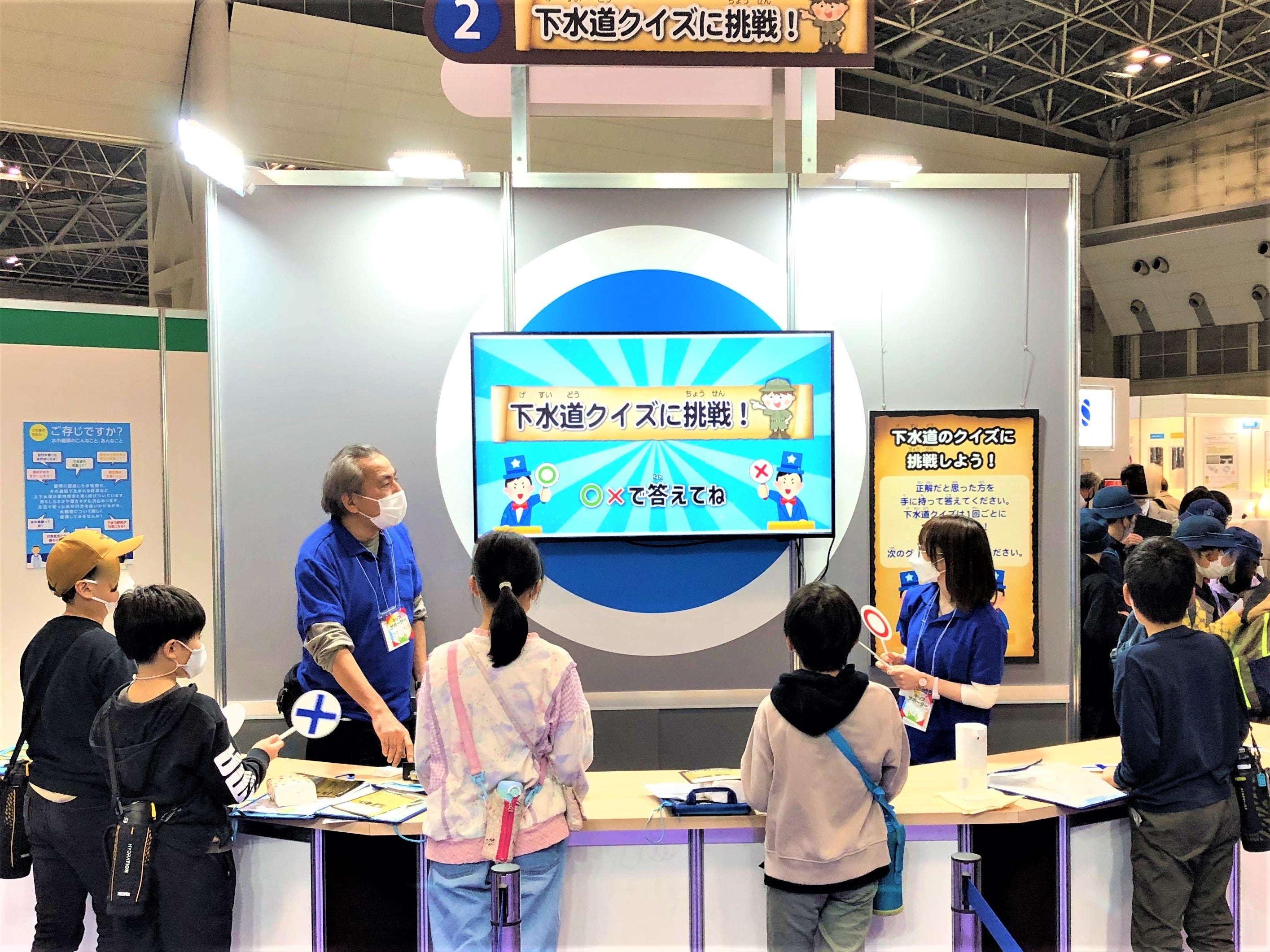 下水道クイズに挑戦！