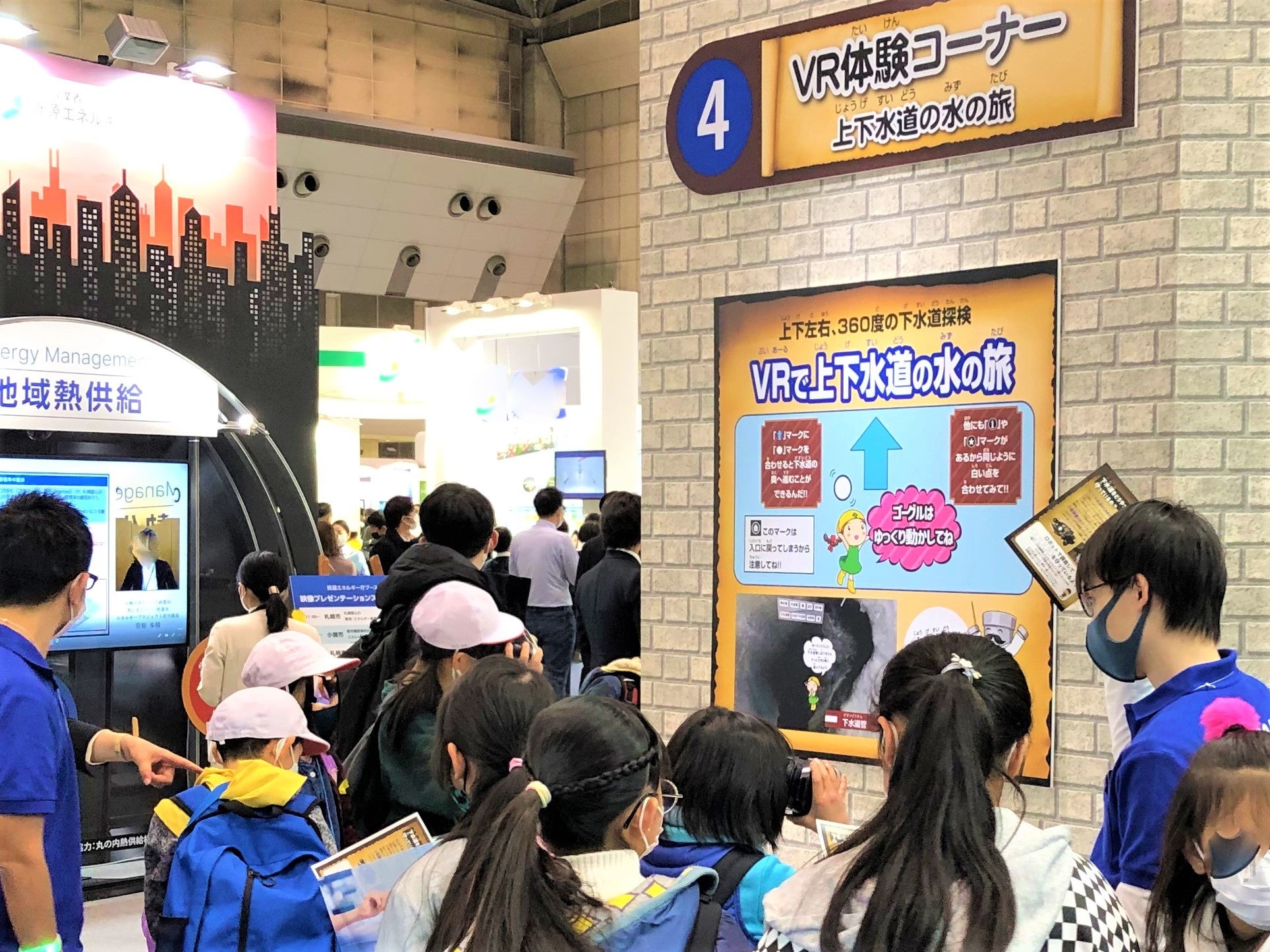 VR体験：下水道管の内部に潜入