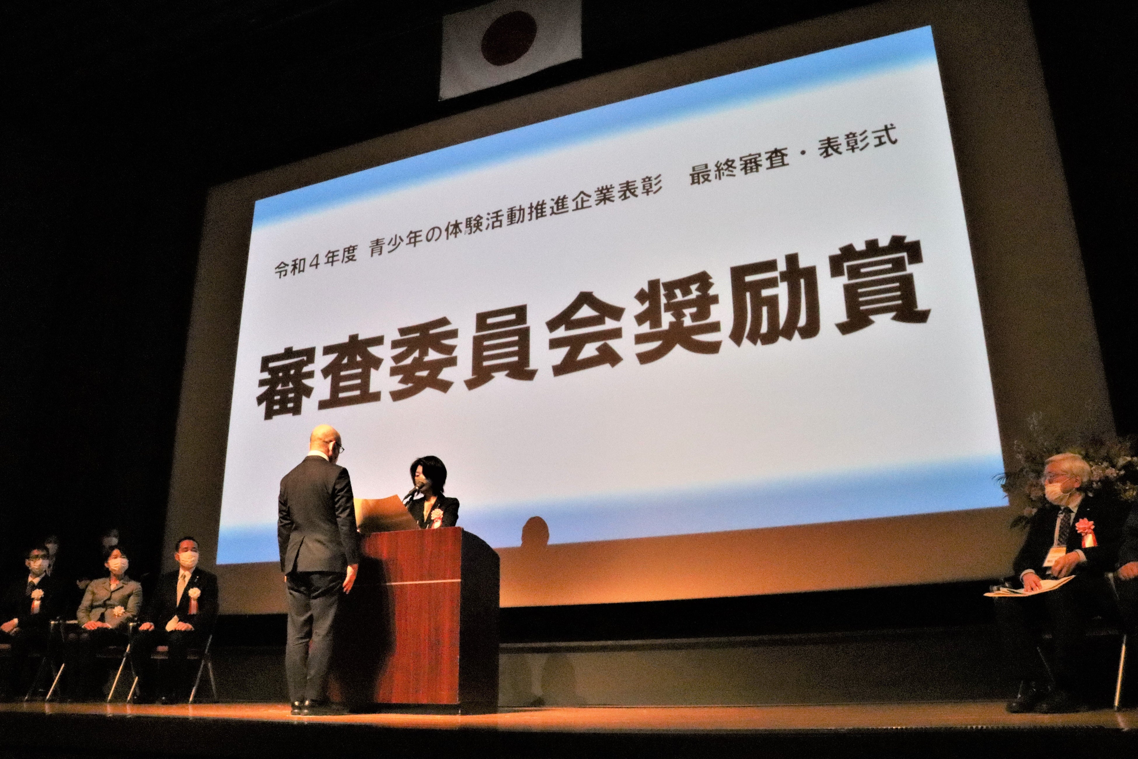 表彰授与の様子