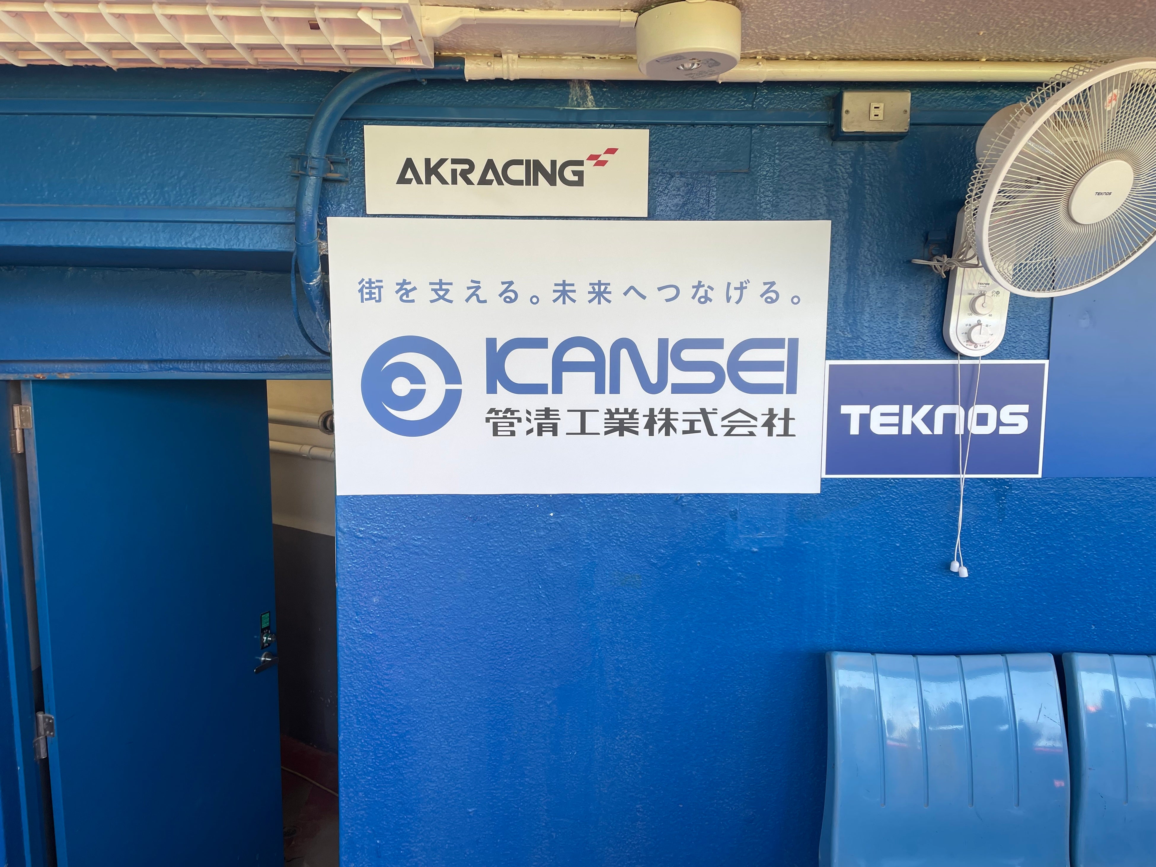 神宮球場３塁側：当社企業広告