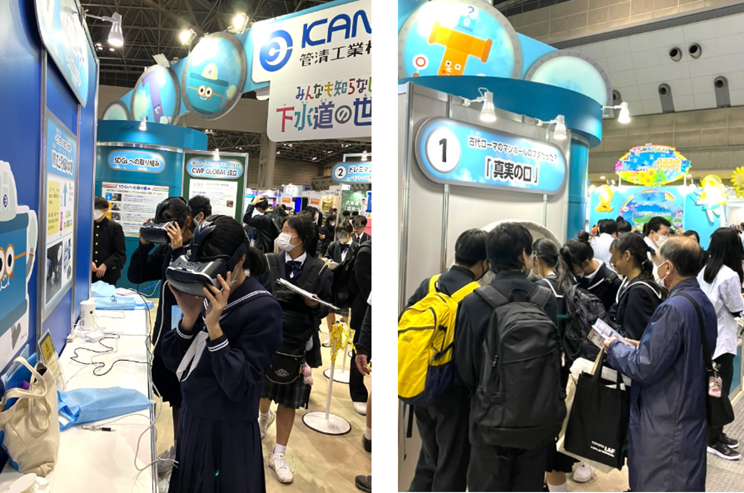 VRで「下水道の旅」を体験！「真実の口」模型で模擬体験！