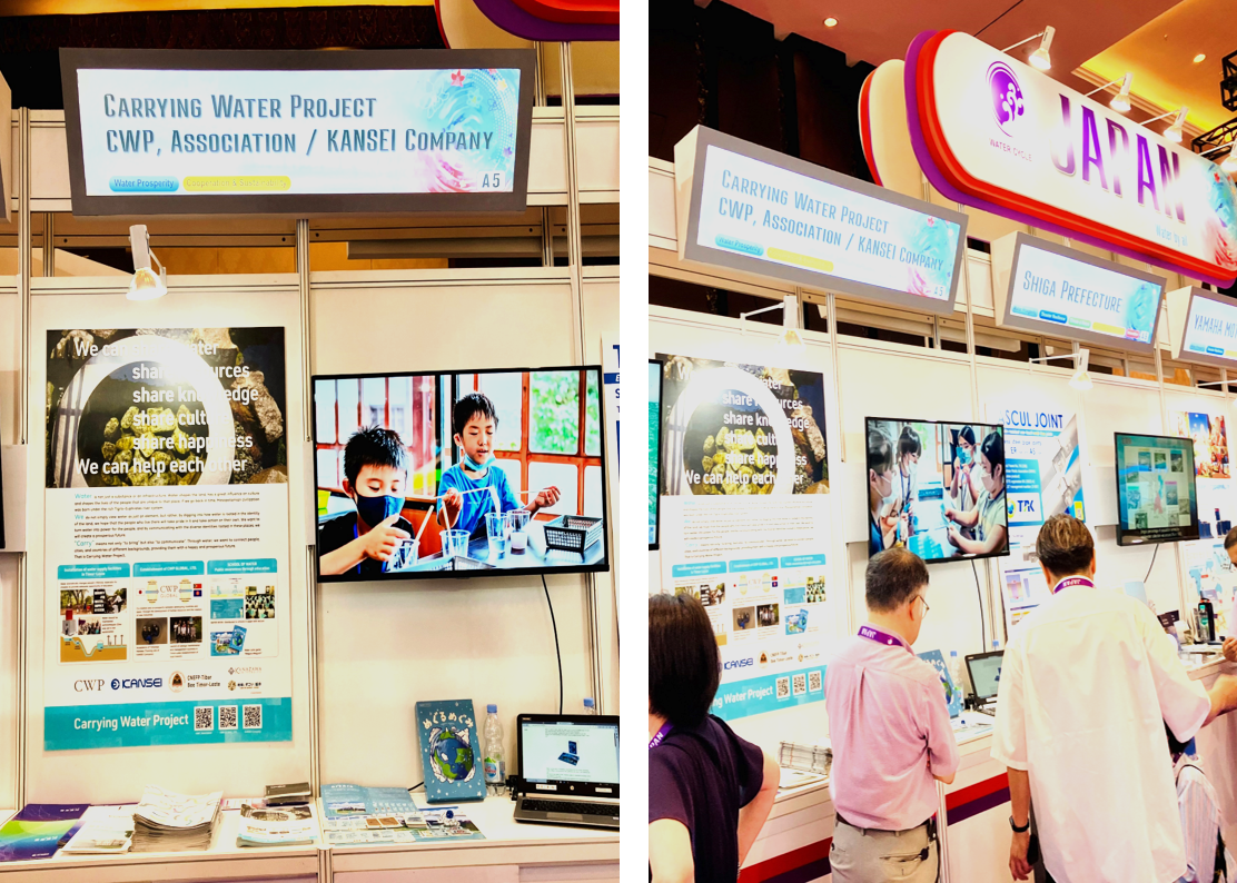 当社と一社CWPブースの様子