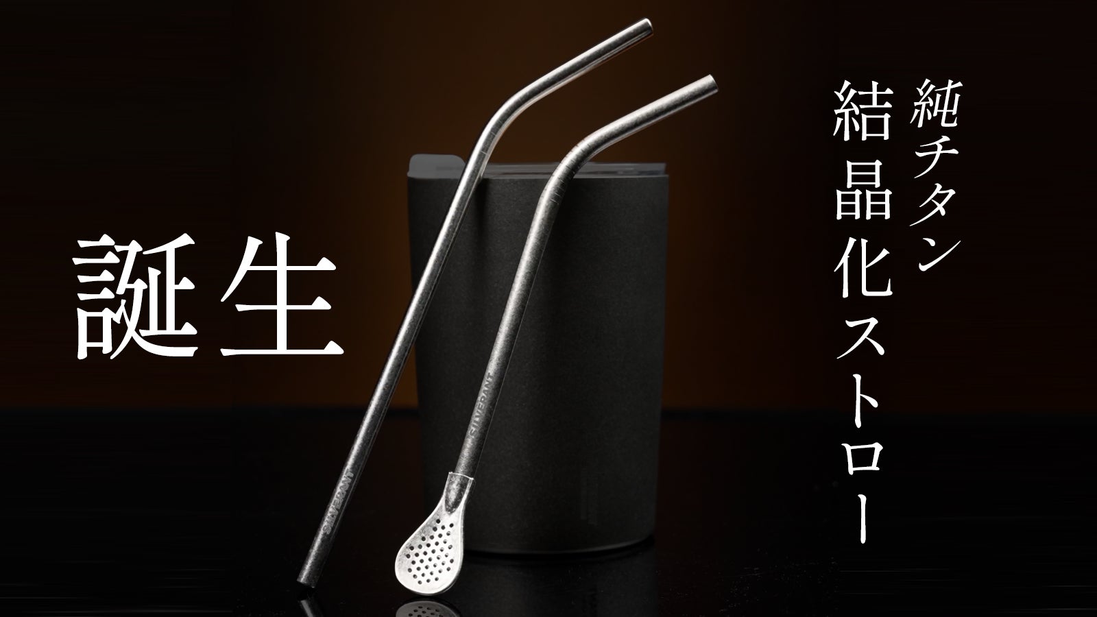 レアメタル チタン製 血抜き【迷彩】 サバイバル スパイク ストロー レアメタル チタン製 血抜き【迷彩】 サバイバル スパイク ストロー