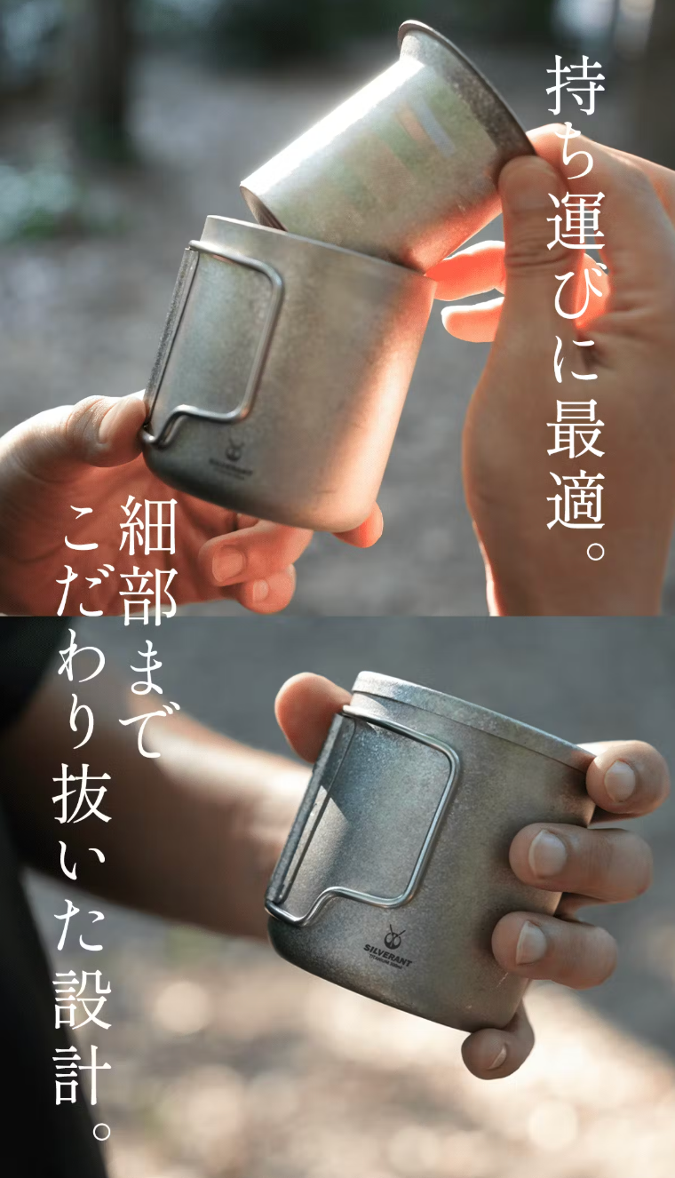 純度99.7%「結晶化チタン 茶漉し付き ダブルウォールマグ」新