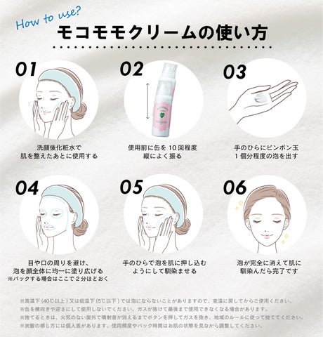 Qoo10限定発売】人気のWHOMEEスキンケアシリーズから、濃密泡クリームの「モコモモクリーム」が新発売 | 株式会社Nuzzleのプレスリリース