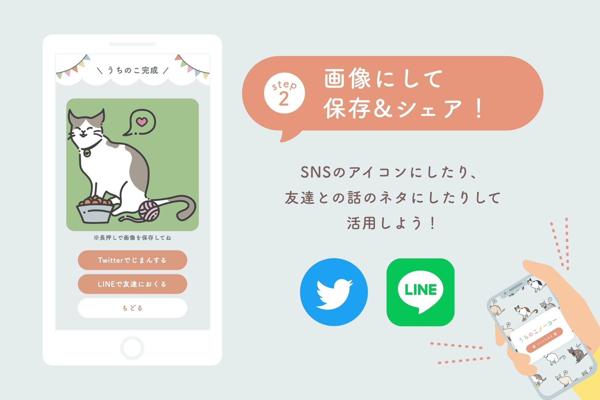 組み合わせは10億通り以上 自分だけの愛猫を作れる似顔絵アプリ うちのこメーカー クラウドファンディング開始 スタジオスプーン株式会社のプレスリリース 組み合わせは10億通り以上 自分だけの愛猫を作れる似顔絵アプリ うちのこメーカー クラウドファンディング開始 スタジオスプーン株式会社のプレスリリース