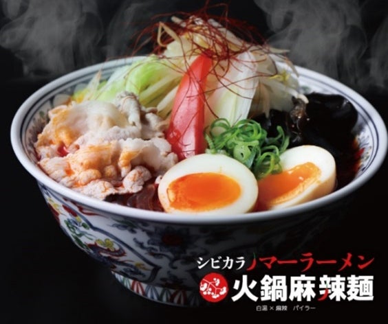 『火鍋麻辣麺』白湯×麻辣（パイラー）神田店の『火鍋麻辣麺』