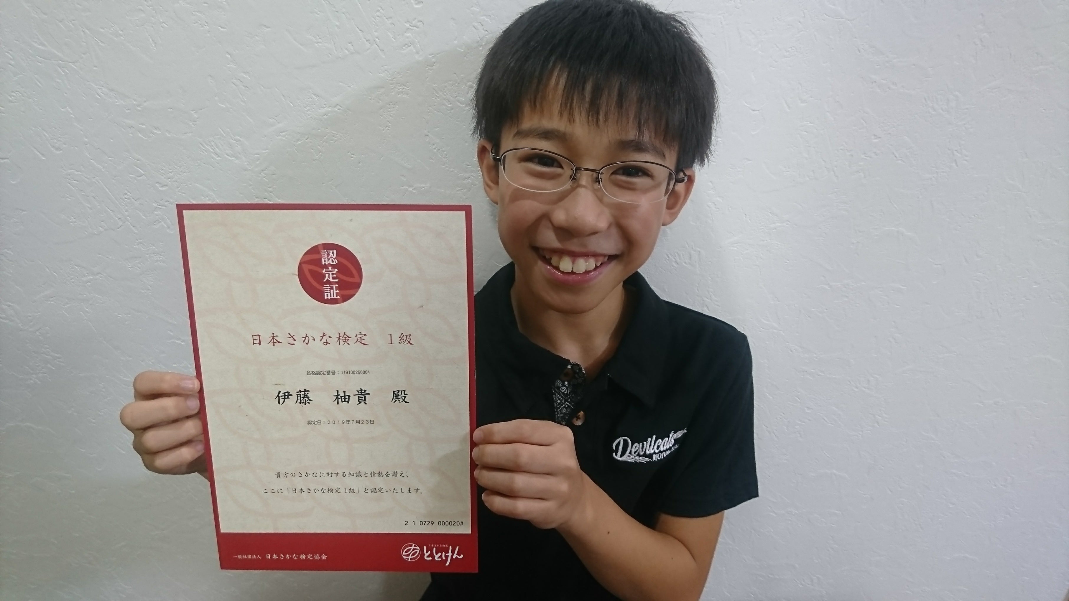 1級最年少合格　伊藤柚貴くん