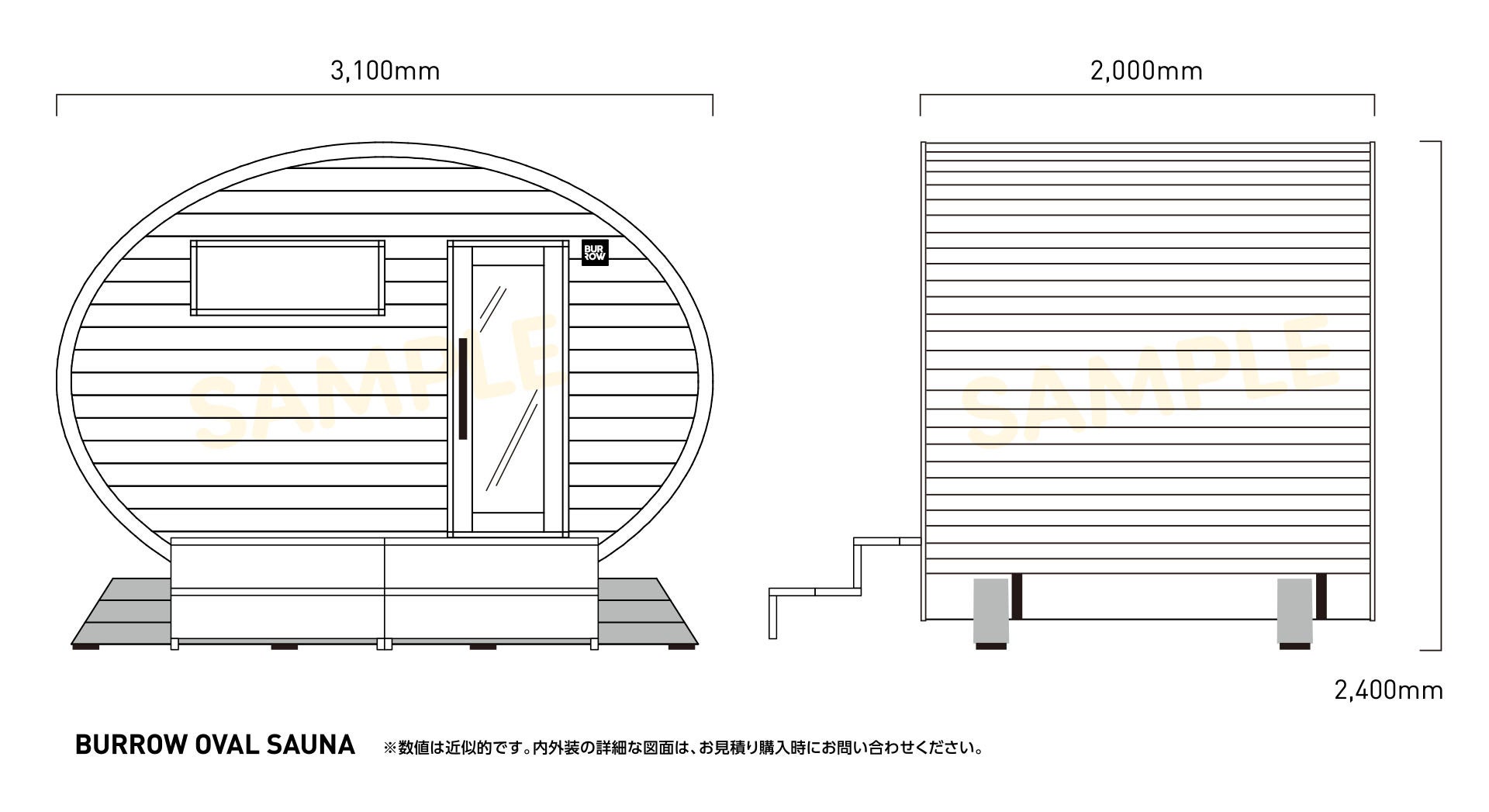 オーバルサウナ正面・側面