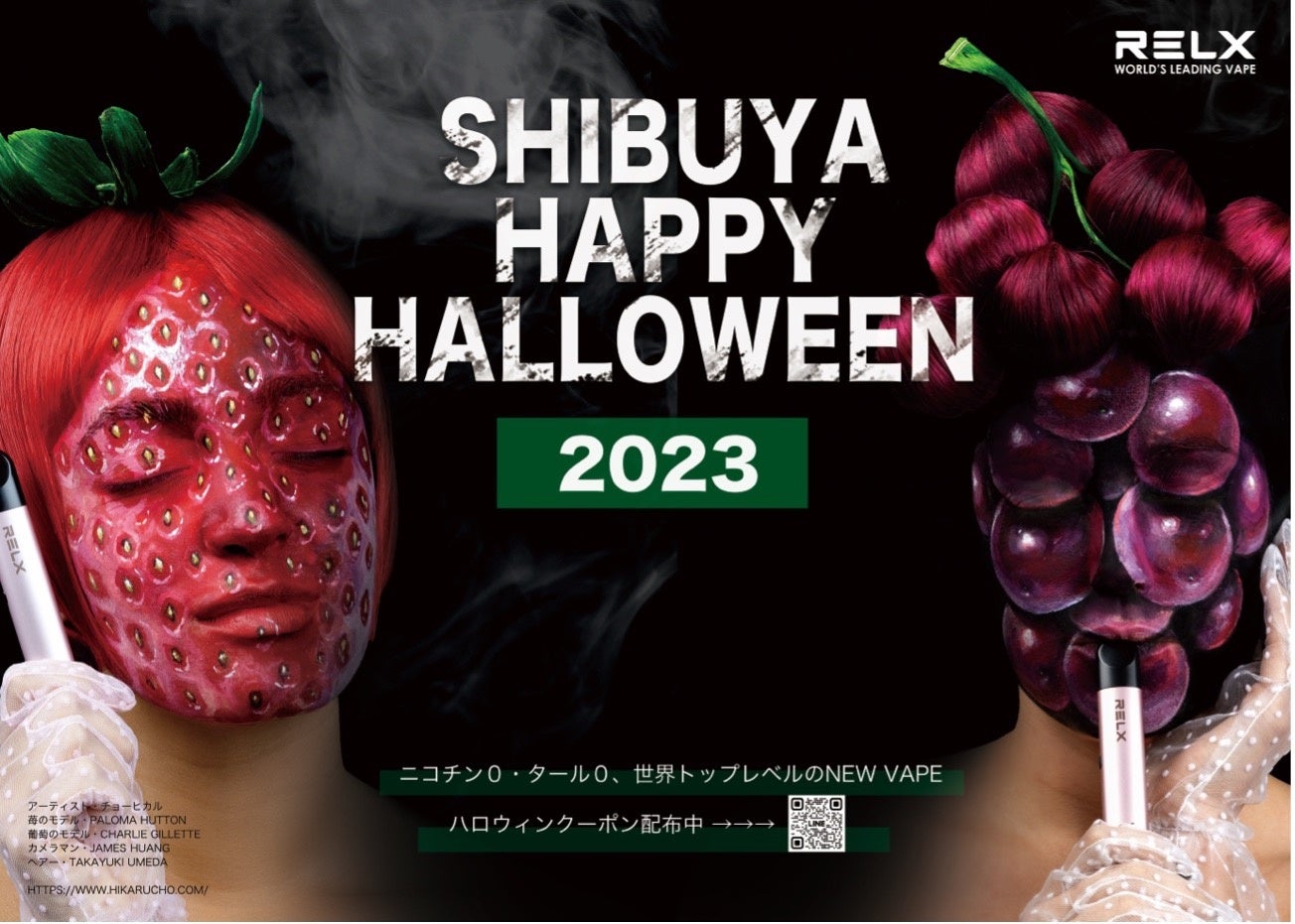 悦刻在日本进行万圣节推广活动